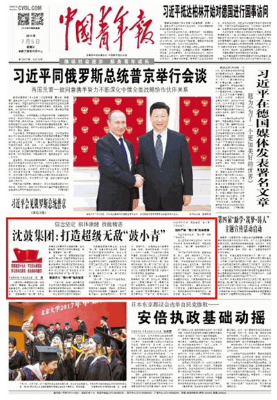 首页- 尊龙集团中国官方网站