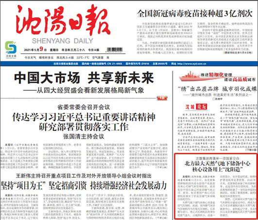 首页- 尊龙集团中国官方网站